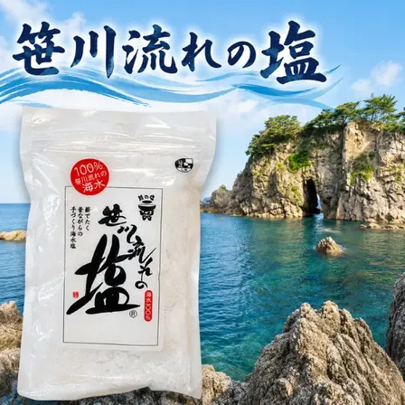 手作り 海水塩 200g 新潟県 天然塩 昔ながら  釜だき 村上市 笹川流れ 日本海