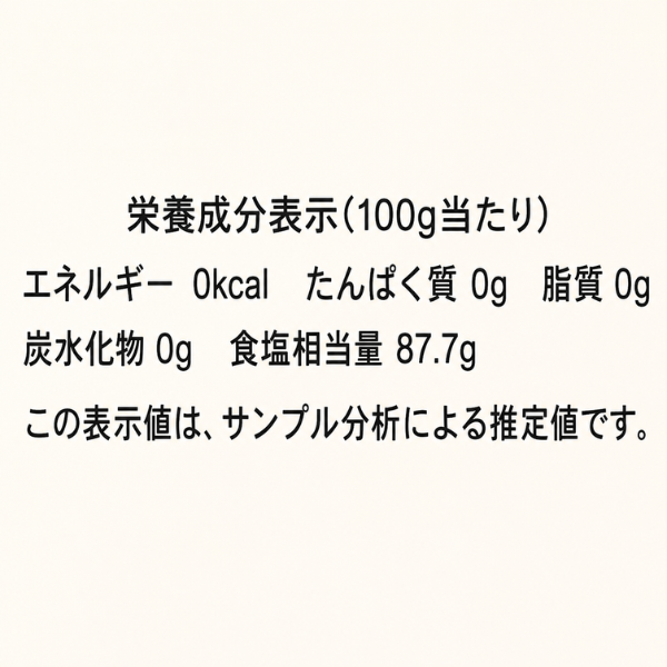手作り 海水塩 200g 新潟県 天然塩 昔ながら  釜だき 村上市 笹川流れ 日本海