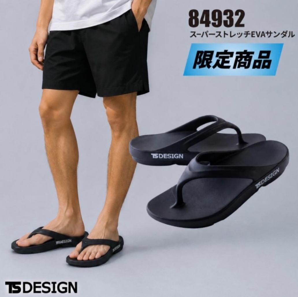 【2026トレンド商品】TS DESIGN tsデザイン 84932 限定 EVAサンダル 限定
