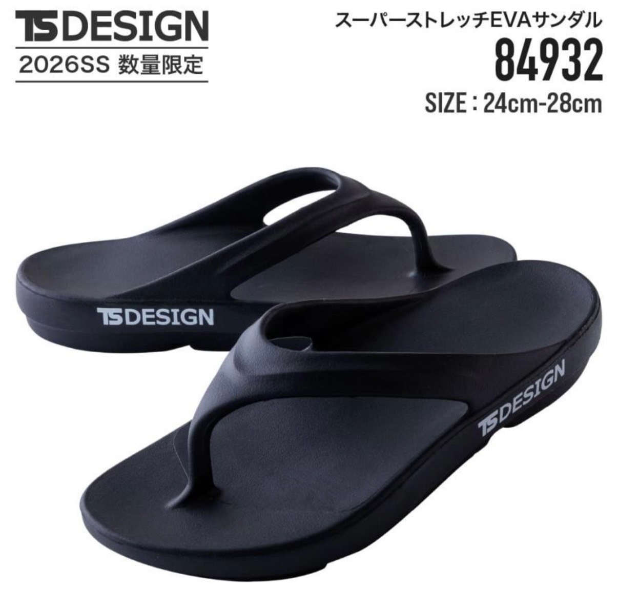 【2026トレンド商品】TS DESIGN tsデザイン 84932 限定 EVAサンダル 限定
