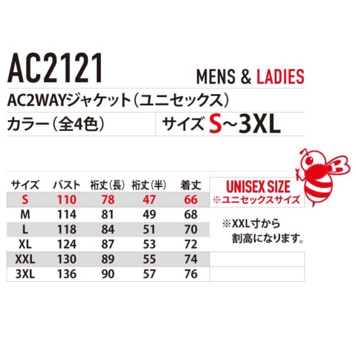 【半袖できる2WY】バートル BURTLE AC2121 ジャケット 2026SS 空調 服 単品