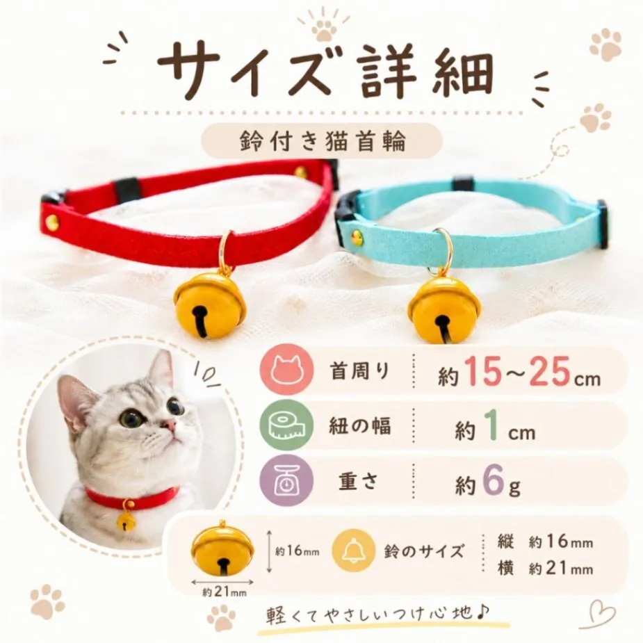 猫用 黄色い鈴 首輪 ペット 猫 犬 鈴 かわいい おしゃれ 鈴付き 大きな鈴 プレゼント