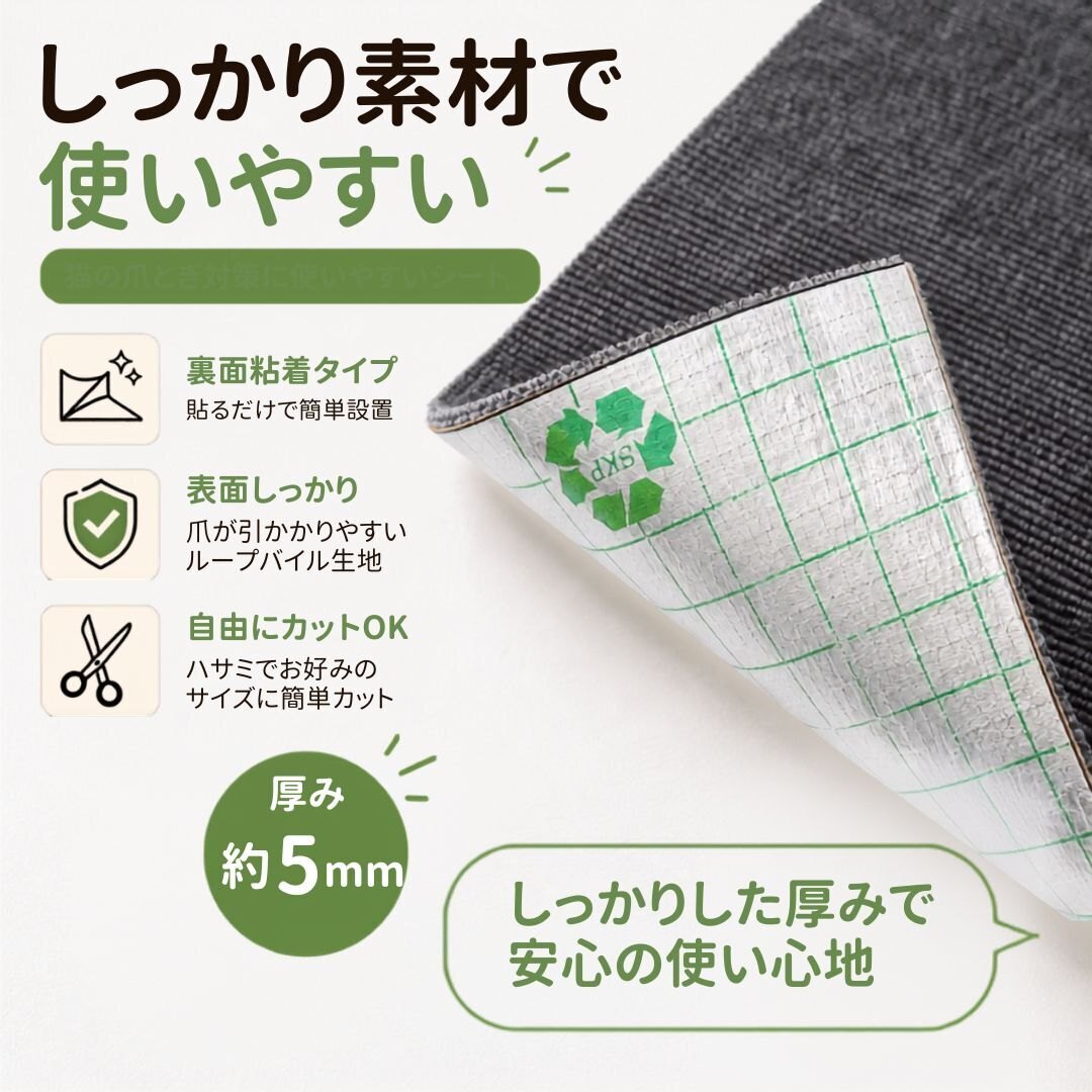 爪とぎシート 100×40cm 猫 8カラー 貼るだけ 壁 ソファ キャットタワー 傷防止 カット可