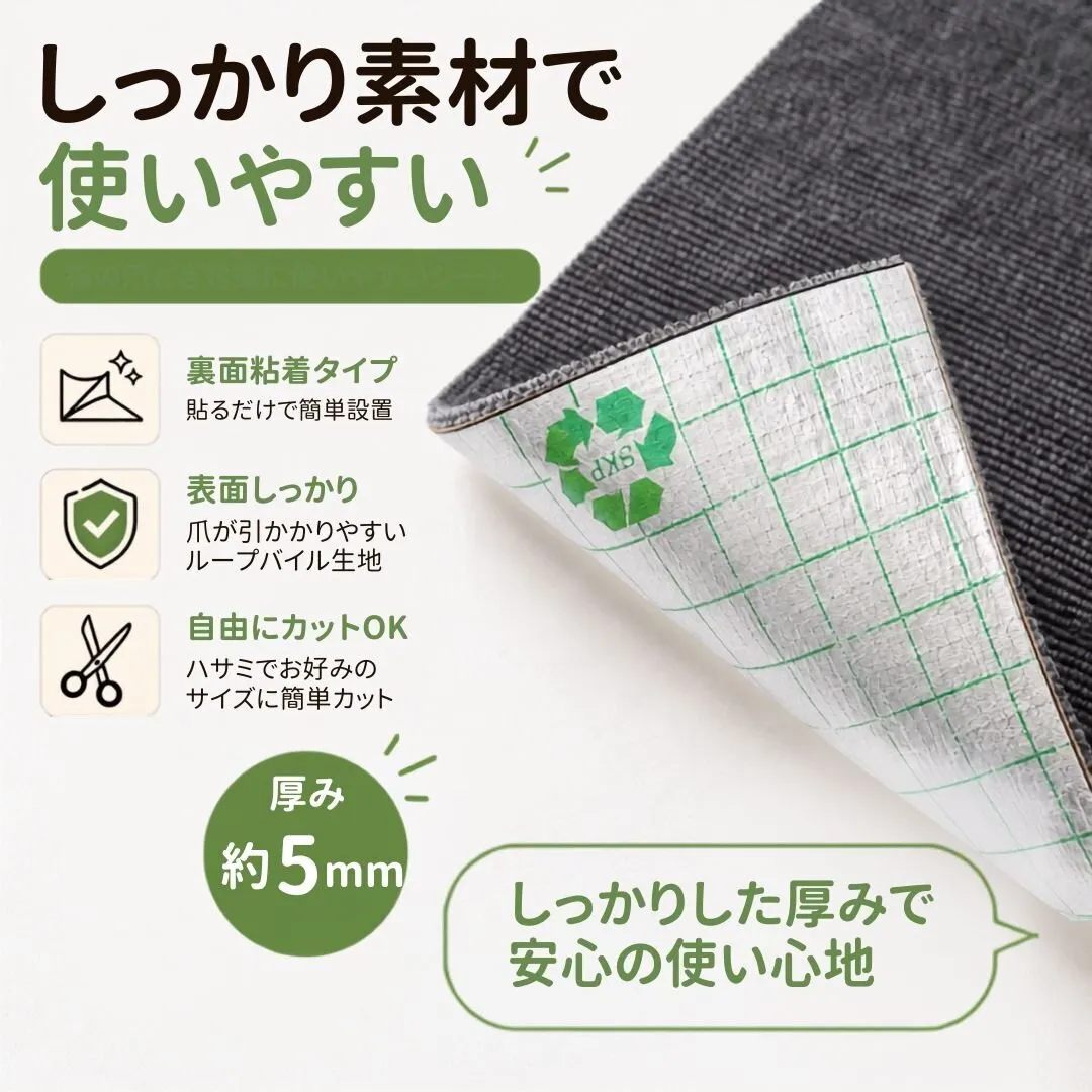 爪とぎシート 100×40cm 猫 8カラー 貼るだけ 壁 ソファ キャットタワー 傷防止 カット可