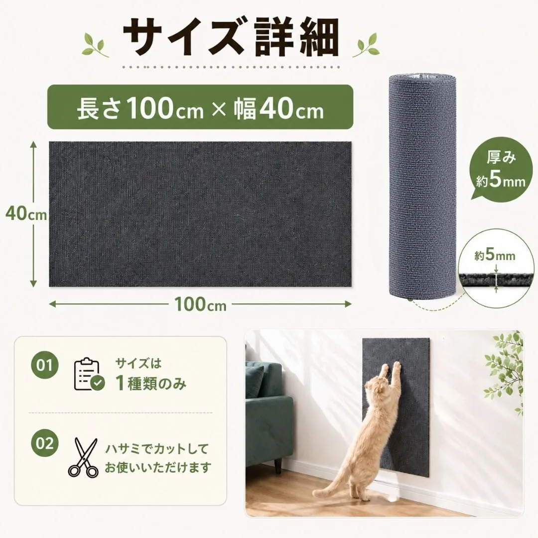 爪とぎシート 100×40cm 猫 8カラー 貼るだけ 壁 ソファ キャットタワー 傷防止 カット可