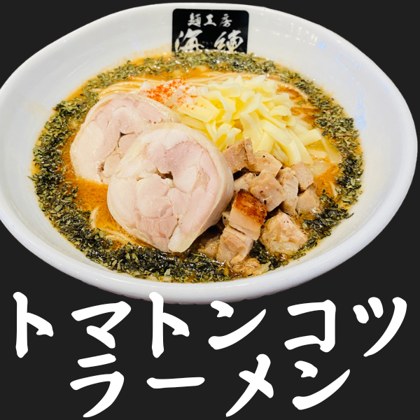 ⭐️７月～⭐️10種類から選べる６食🍜送料無料ラーメン、カレー、餃子、冷やし麺、まぜそば、つけ麺🍜