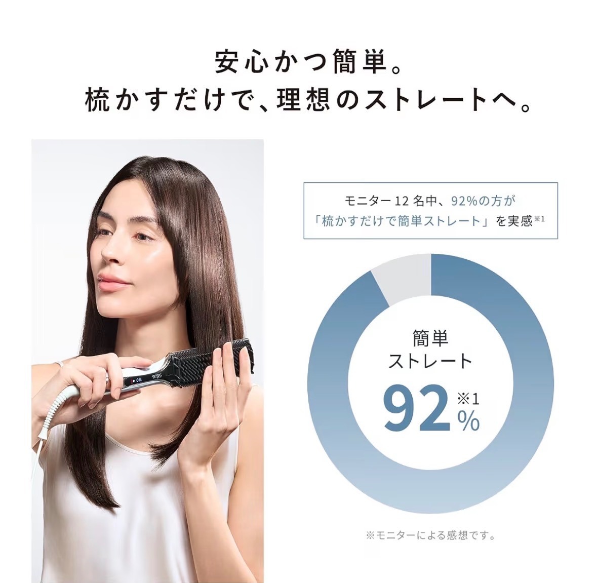 【Refa新作✨】不器用さんに！とかすだけでサロン級ストレート！ReFaストレートブローアイロン