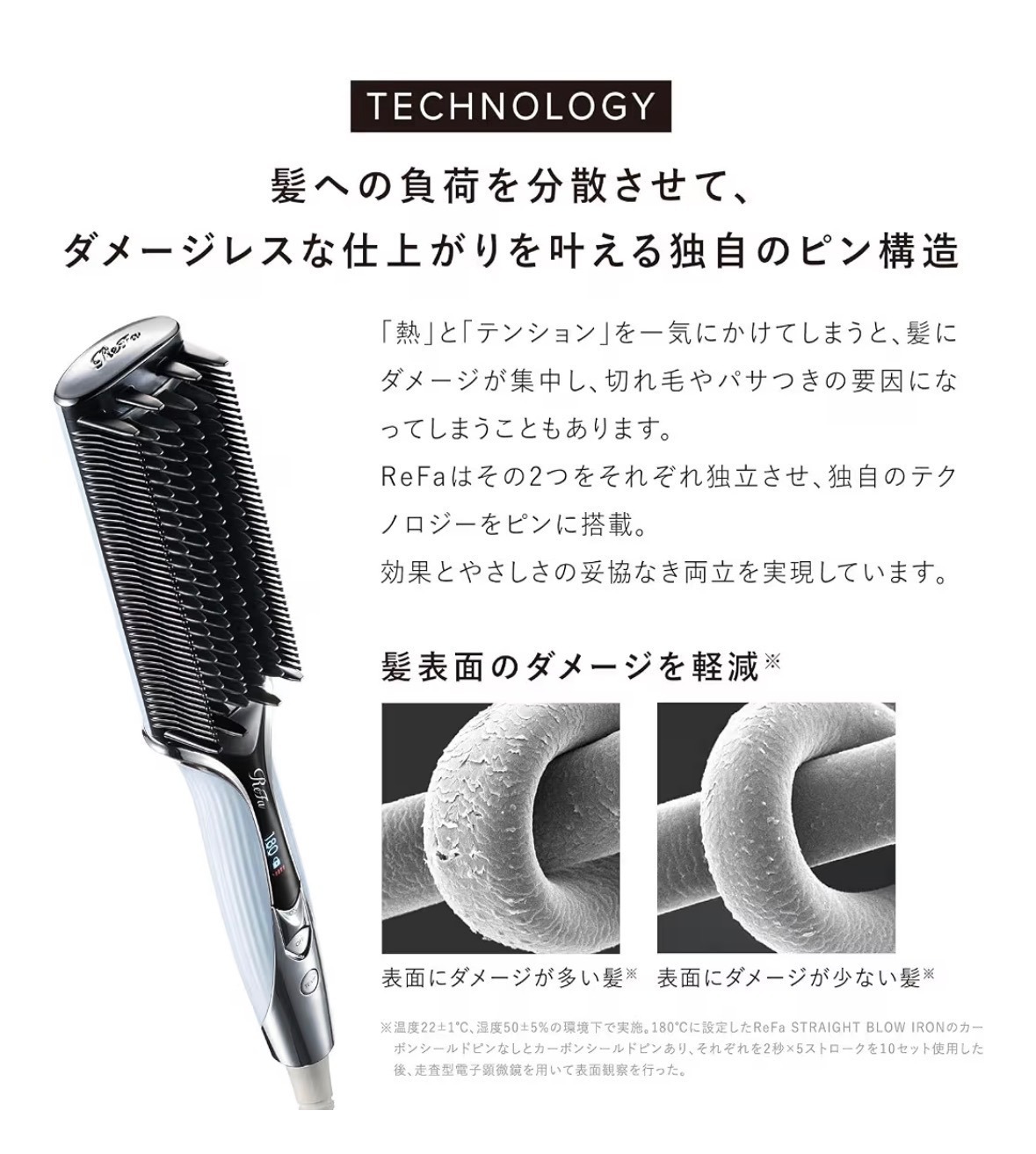 【Refa新作✨】不器用さんに！とかすだけでサロン級ストレート！ReFaストレートブローアイロン