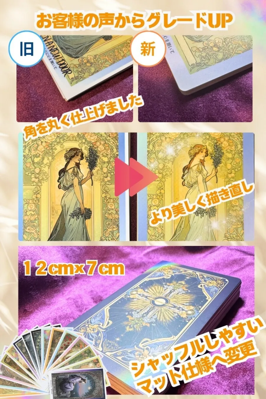 ［占い師監修］エンジェリックオラクルカード 占い 天然石水晶 スピリチュアル 初心者向け