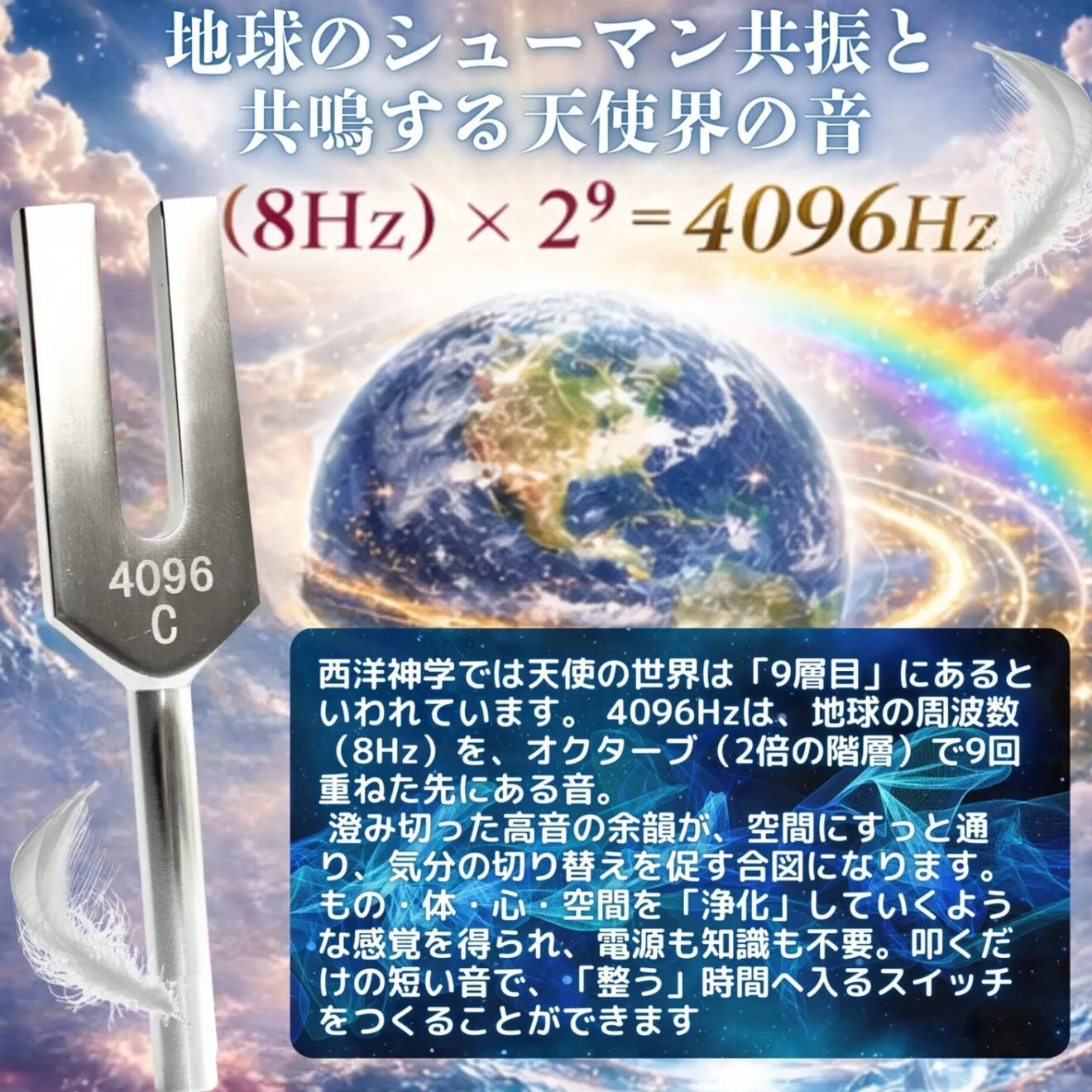 CRONUS.SG［占い師監修］クリスタル チューナー 4096hz 水晶 プレゼント 6点セット 