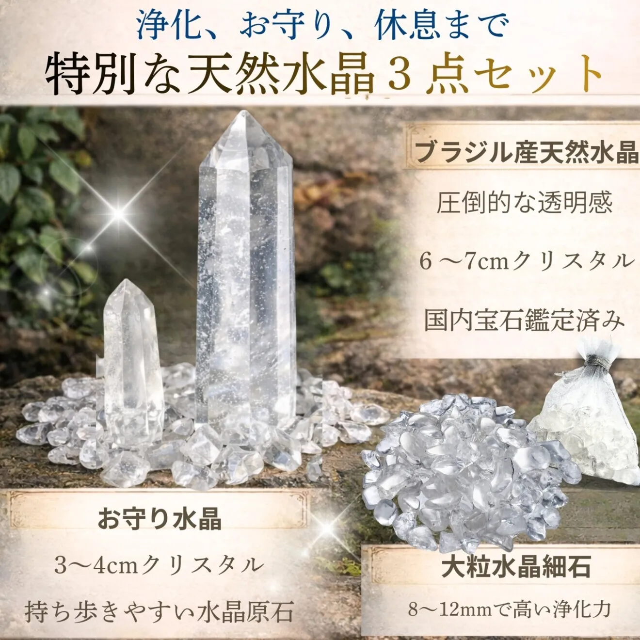 CRONUS.SG［占い師監修］クリスタル チューナー 4096hz 水晶 プレゼント 6点セット 