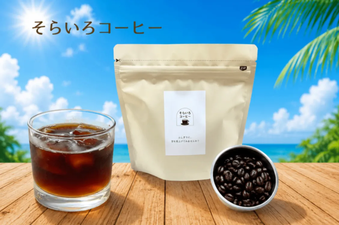 ✨夏限定✨アイスブレンド100g＜スペシャルティコーヒー100％使用＞