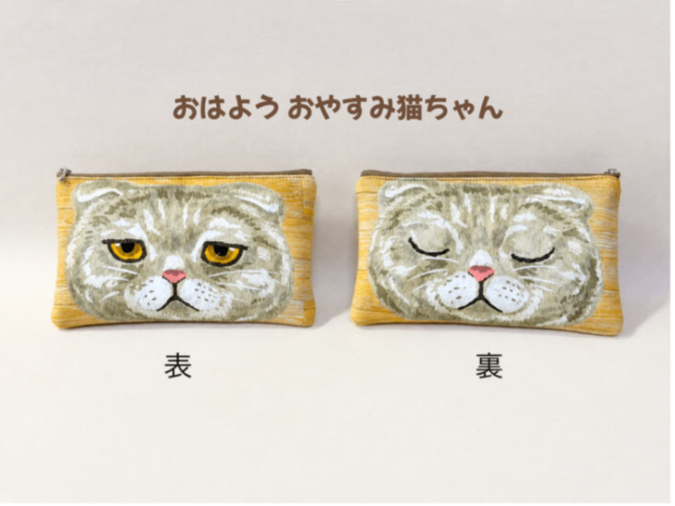 ふわふわ手触りの猫ちゃんポーチ｜表はおはよう・裏はおやすみ・内ポケット付き