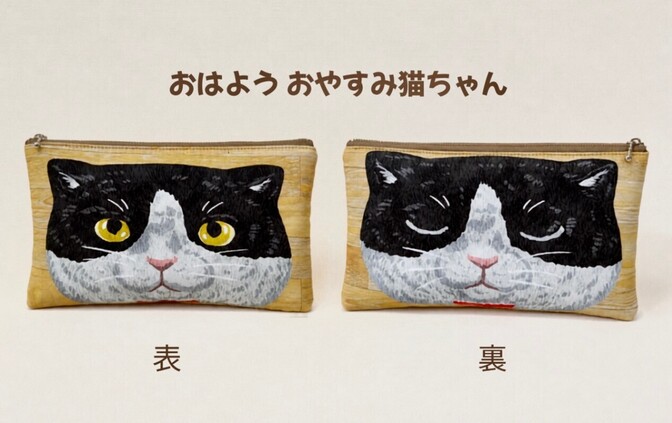 ふわっふわ💕手触りの猫ちゃんポーチ｜表はおはよう・裏はおやすみ・内ポケット付き