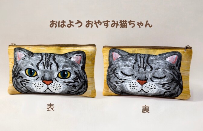 ふわっふわ💕手触りの猫ちゃんポーチ｜表はおはよう・裏はおやすみ・内ポケット付き