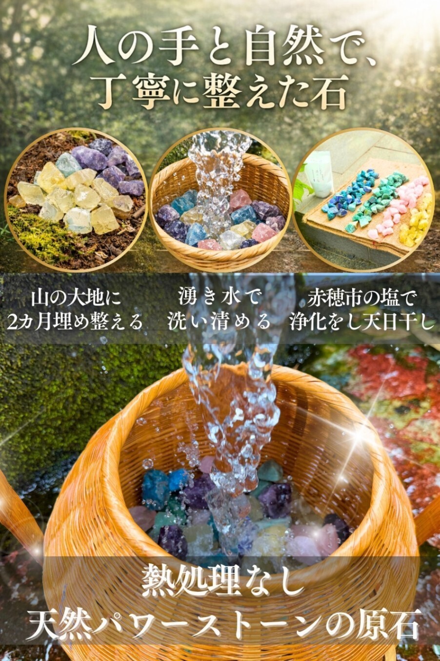 【占い師監修】天然パワーストーン（ローズクォーツ・アメジスト・アパタイト・アベンチュリン・シトリン）