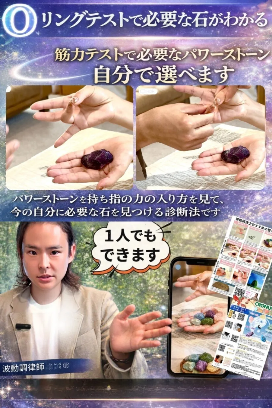 【占い師監修】天然パワーストーン（ローズクォーツ・アメジスト・アパタイト・アベンチュリン・シトリン）