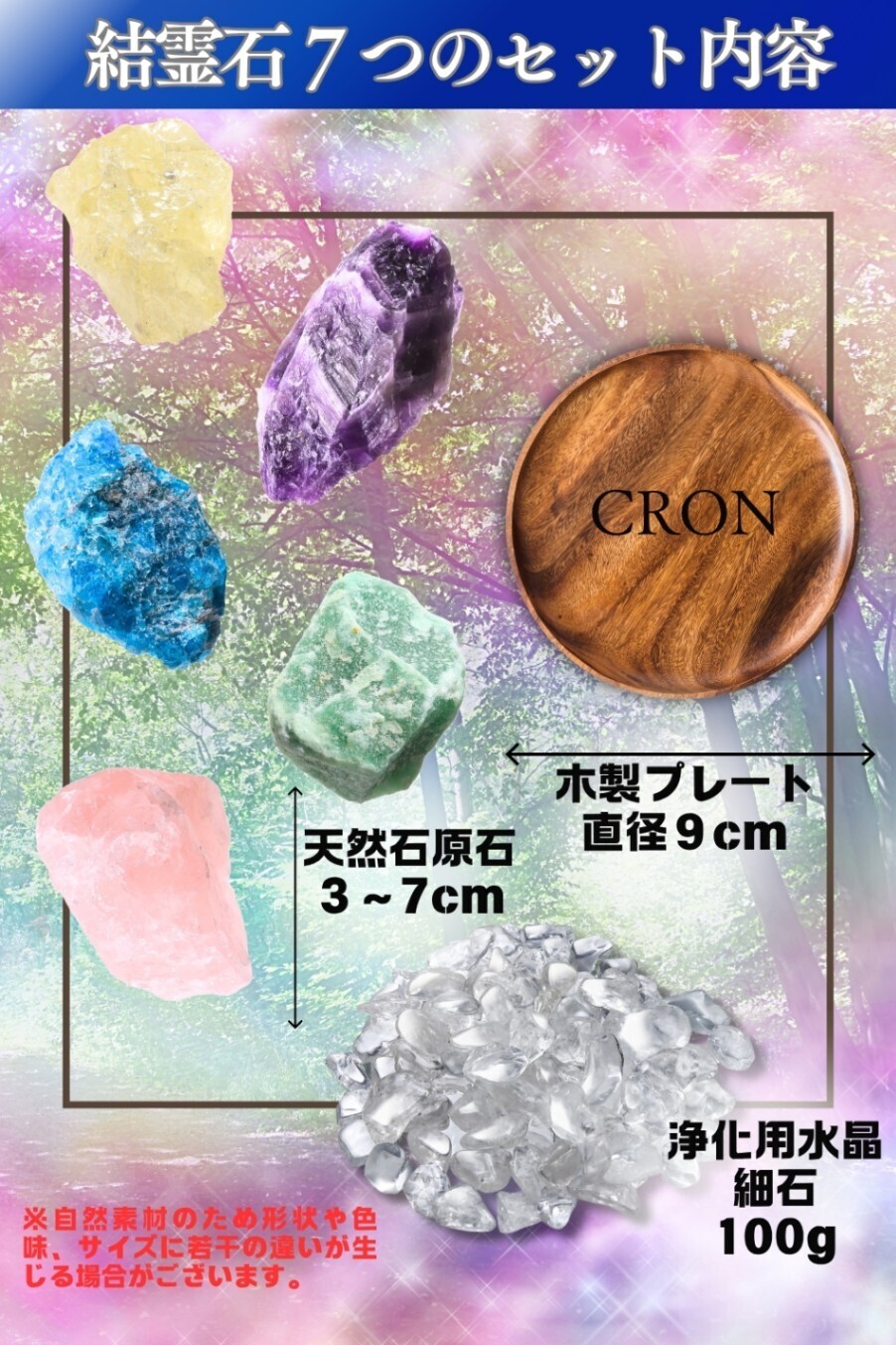 【占い師監修】天然パワーストーン（ローズクォーツ・アメジスト・アパタイト・アベンチュリン・シトリン）