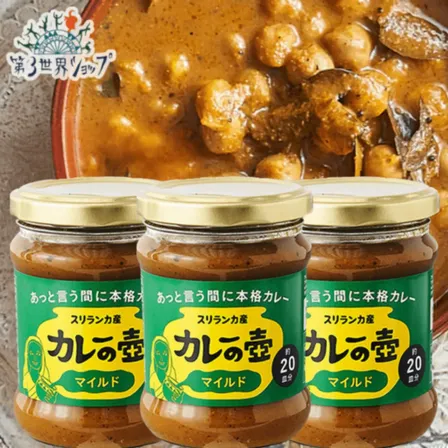 【送料込み】カレーの壺 マイルド3本｜甘口・小麦粉不使用