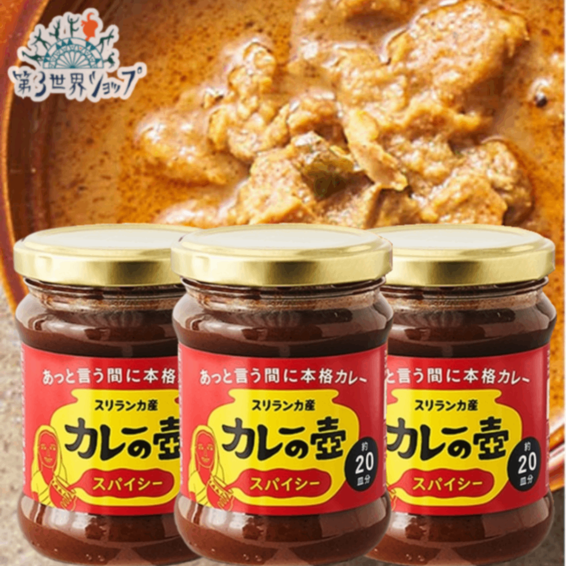カレーの壺 スパイシー 3本セット 200g×3本 本格スパイスカレー｜動物性原材料・小麦粉不使用