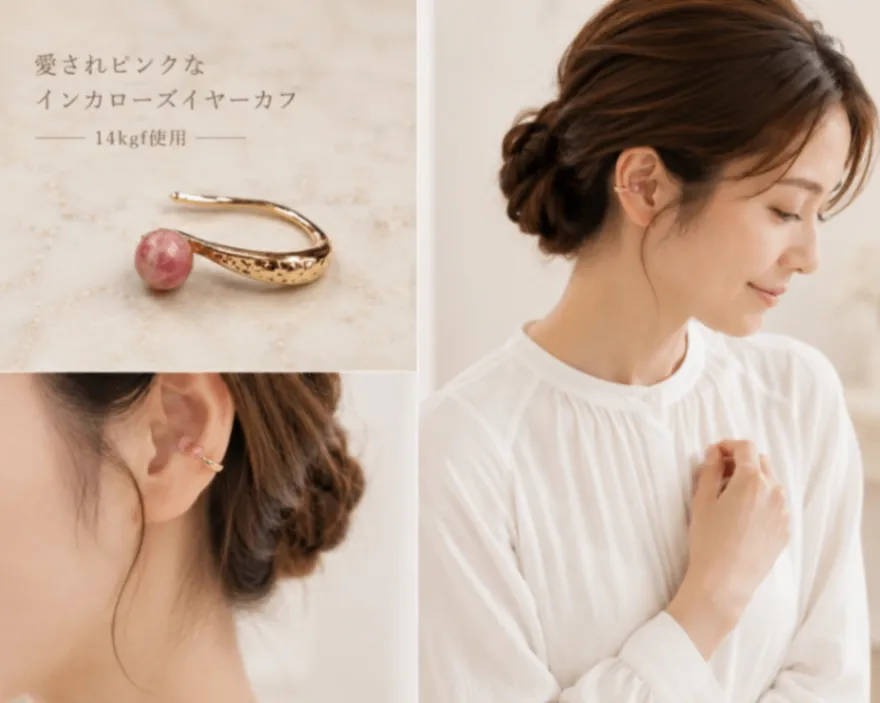 愛されピンク インカローズのイヤーカフ 14kgf アルゼンチン産 上品 ギフト