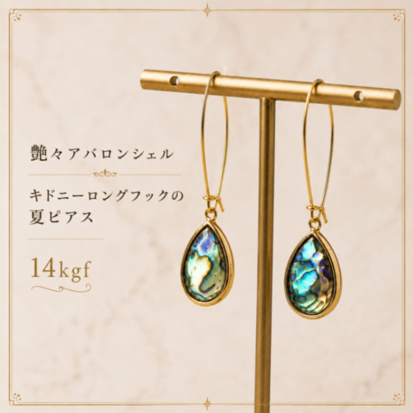 艶々アバロンシェル グレー 14kgf