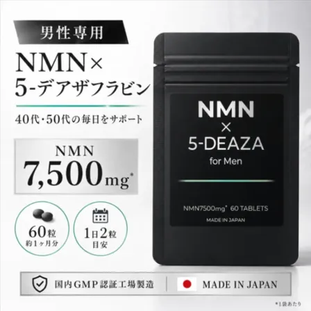【6袋セット】NMN x 5-デアザフラビン for Men 男性向けサプリメント 5-deaza