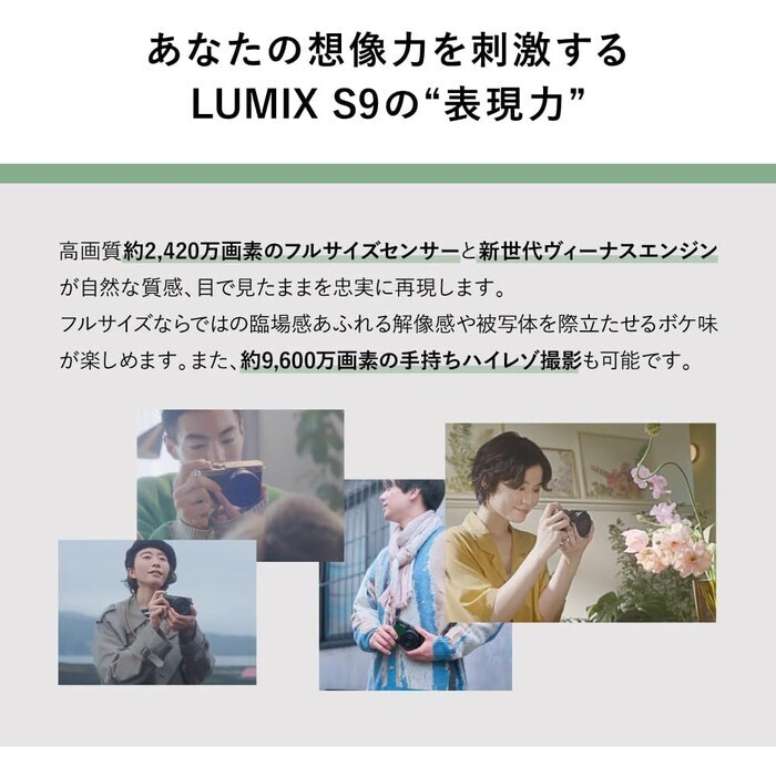 Panasonic LUMIX S9N 広角ズームレンズキット キャメル DC-S9N-D