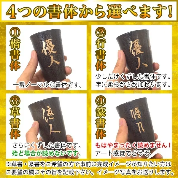 【名入れギフト】木箱付き フリーカップ 焼酎カップ 金文字 タンブラー 書道家が書く 名前入りグラス