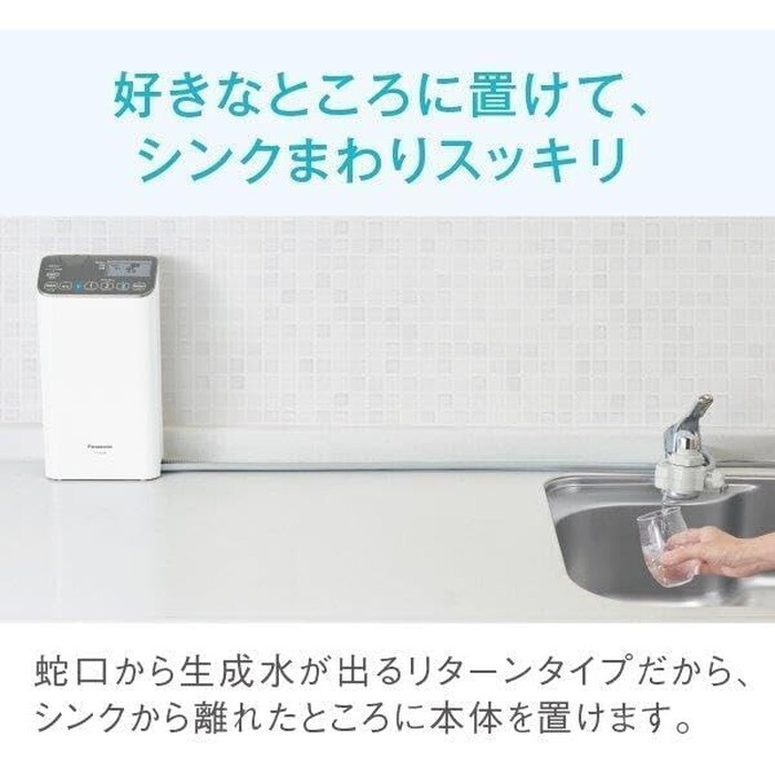 【延長3年保証】Panasonic アルカリイオン整水器 TK-AS48-S