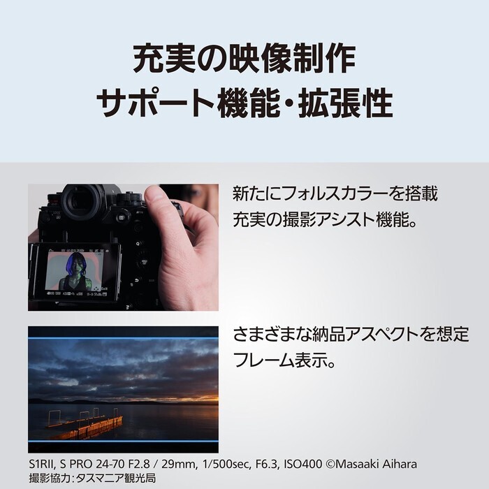 【延長3年保証】Panasonicデジタル一眼カメラ　DC-S1RM2M