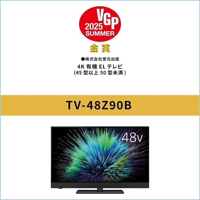 【延長3年保証】Panasonicデジタルハイビジョン有機ELテレビ　TV-48Z90B