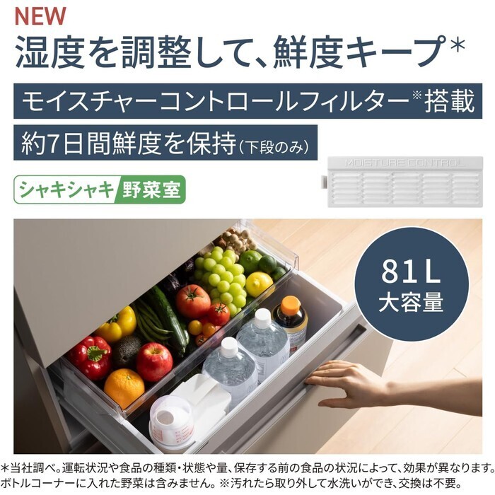 【延長3年保証】Panasonic冷凍冷蔵庫　NR-C33ES2-W