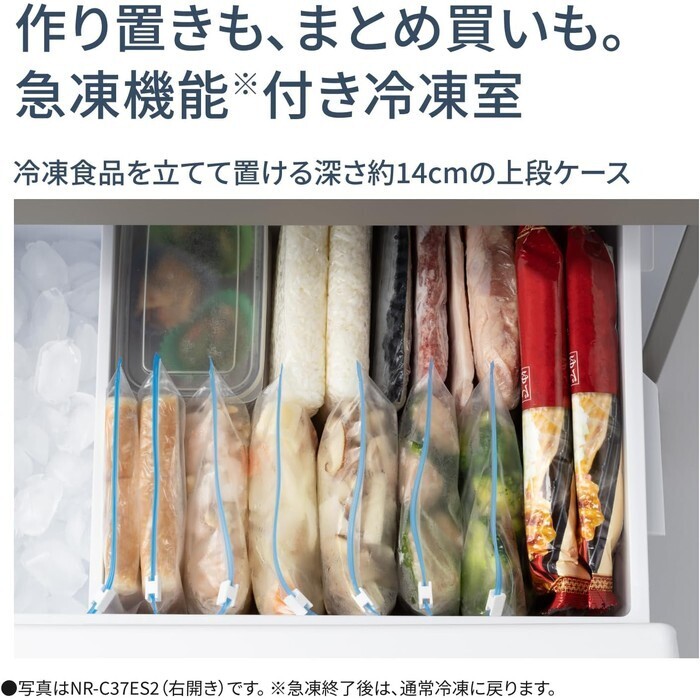 【延長3年保証】Panasonic冷凍冷蔵庫　NR-C33ES2L-W