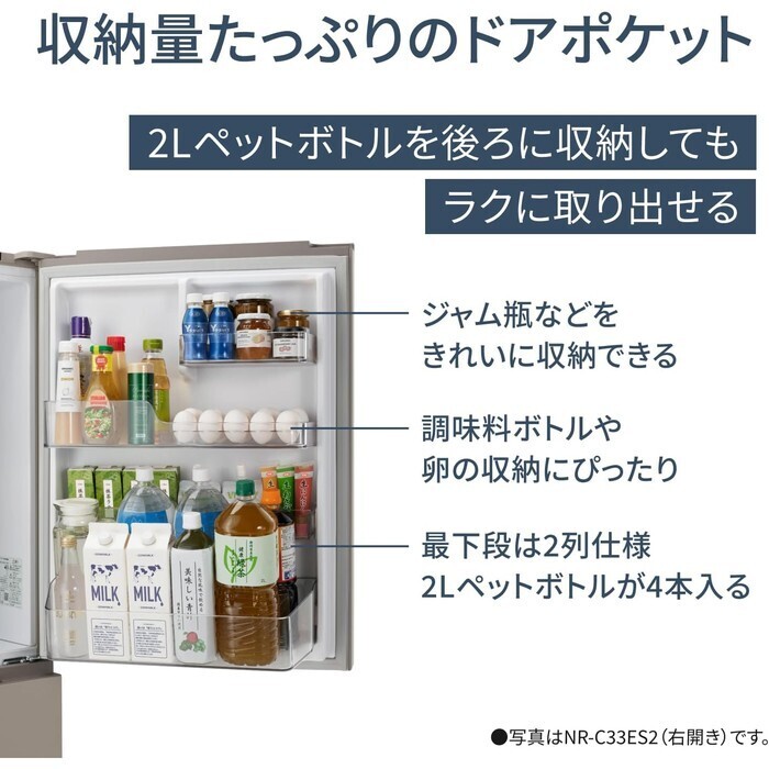 【延長3年保証】Panasonic冷凍冷蔵庫　NR-C33ES2L-W