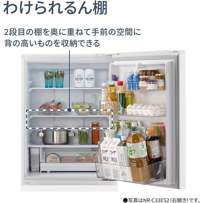 【延長3年保証】Panasonic冷凍冷蔵庫　NR-C33ES2L-W