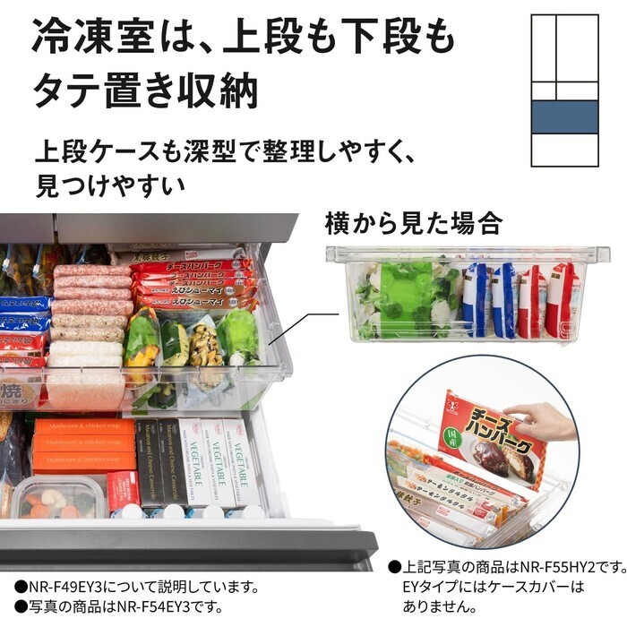 【延長3年保証】Panasonic冷凍冷蔵庫　NR-F49EY3-C