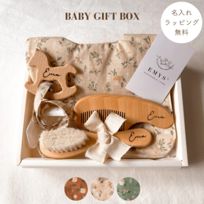 出産祝いセット 6点セット 名入れ無料 送料無料 スタイ ベビー 赤ちゃん ラッピング無料 ギフト