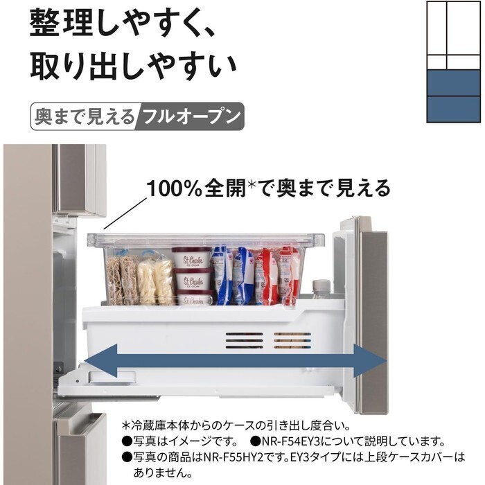 【延長3年保証】Panasonic冷凍冷蔵庫　NR-F54EY3-C