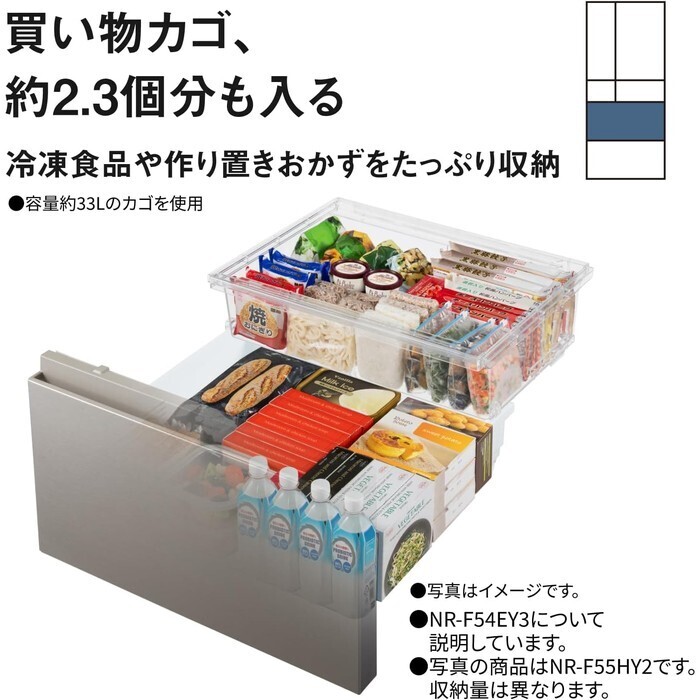 【延長3年保証】Panasonic冷凍冷蔵庫　NR-F54EY3-S