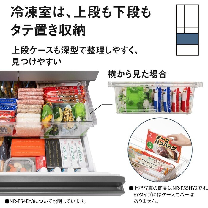 【延長3年保証】Panasonic冷凍冷蔵庫　NR-F54EY3-S