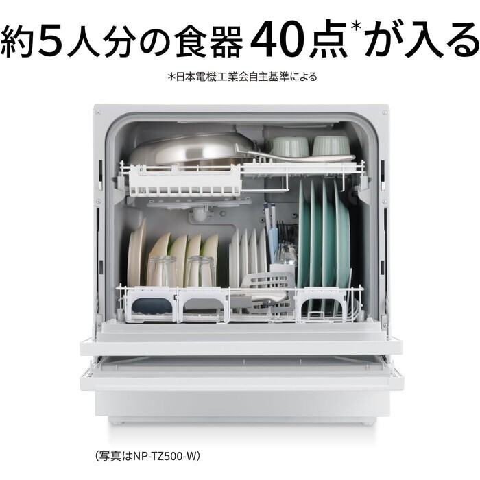 【延長3年保証】Panasonic食器洗い乾燥機　NP-TH5-S