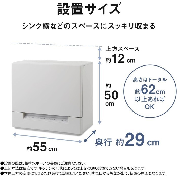 【延長3年保証】Panasonic食器洗い乾燥機　NP-TSK2-C