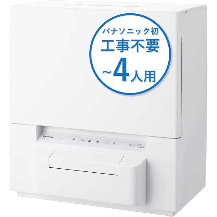 【延長3年保証】Panasonic食器洗い乾燥機　NP-TSP1-W