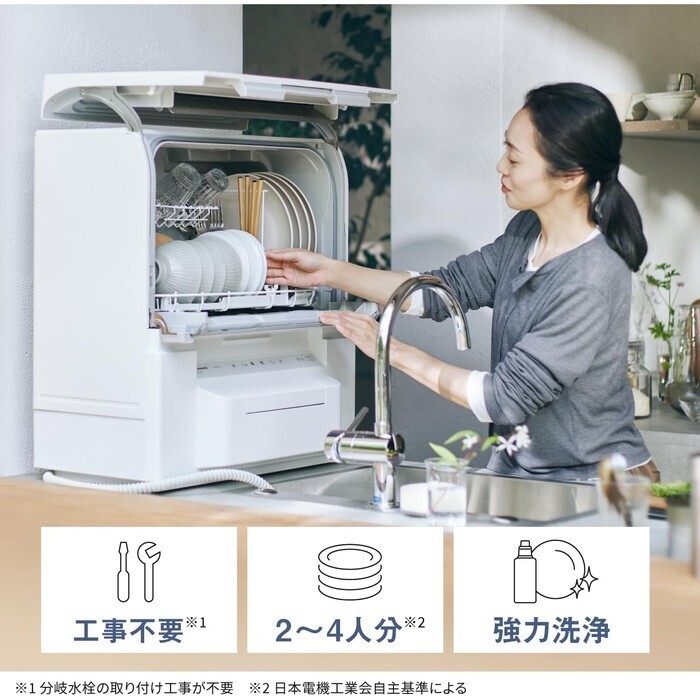 【延長3年保証】Panasonic食器洗い乾燥機　NP-TSP1-W