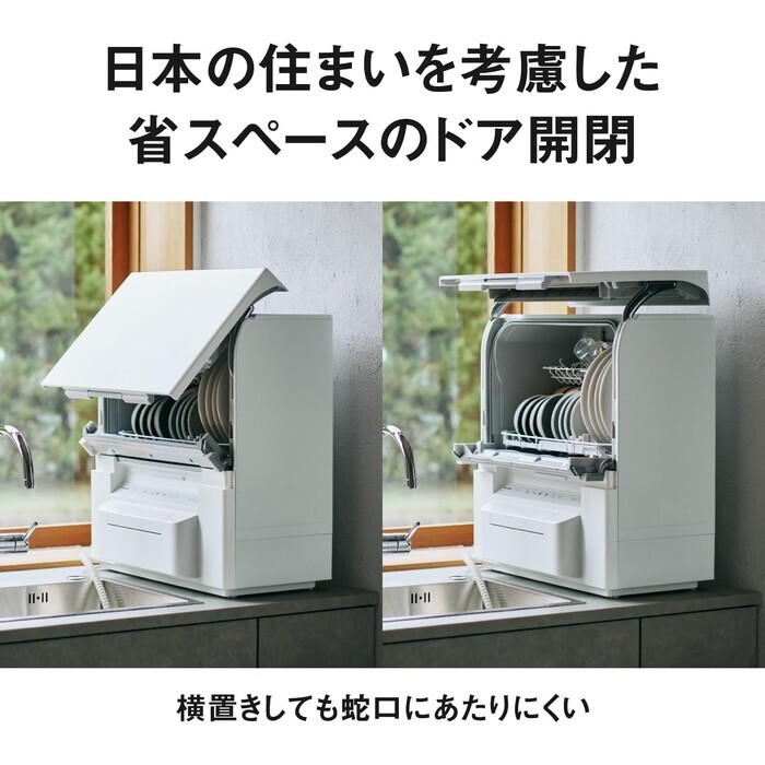 【延長3年保証】Panasonic食器洗い乾燥機　NP-TSP1-W