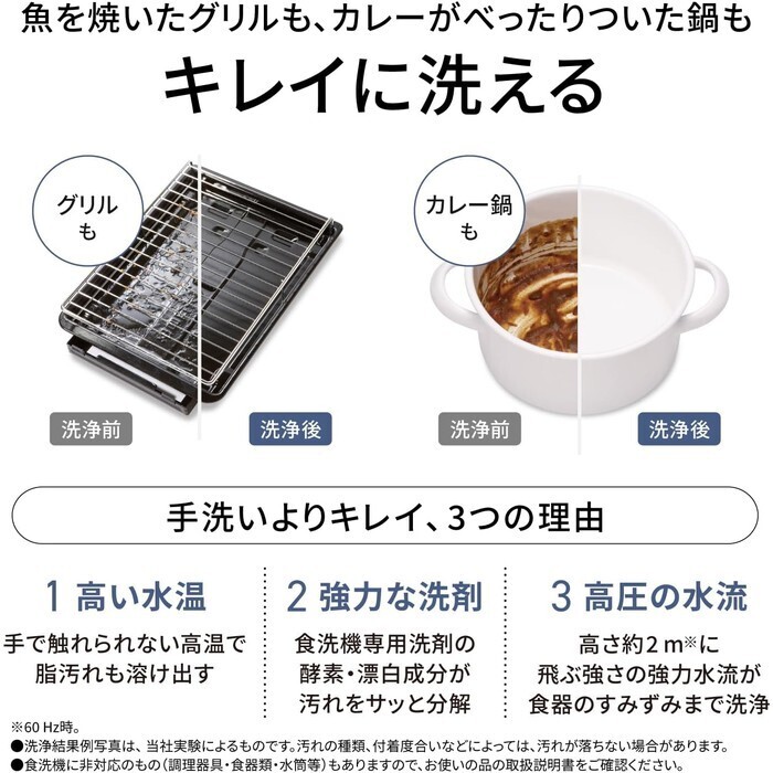 【延長3年保証】Panasonic食器洗い乾燥機　NP-TZ500-S