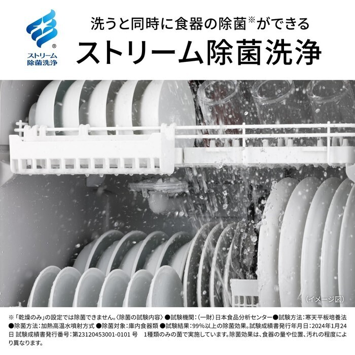 【延長3年保証】Panasonic食器洗い乾燥機　NP-TZ500-S