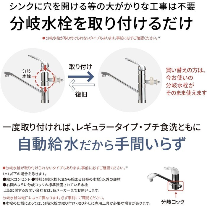 【延長3年保証】Panasonic食器洗い乾燥機　NP-TZ500-S