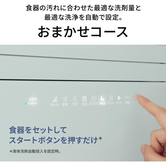 【延長3年保証】Panasonic食器洗い乾燥機　NP-TZ500-W